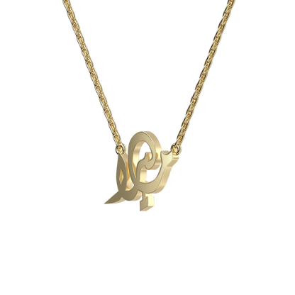 Custom 14K Solid Gold/Sterling Silver Arabic Name Necklace